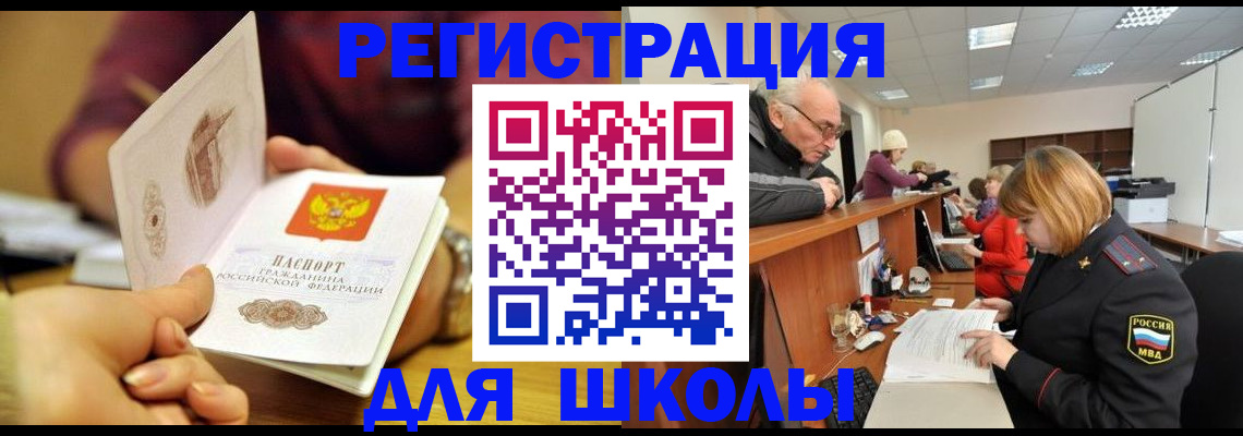 временная прописка в Александровске-Сахалинском