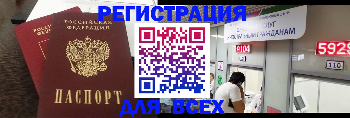 прописка от собственника в Александровске-Сахалинском