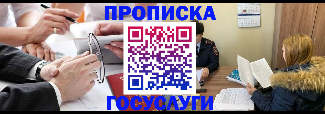временная регистрация в квартире в Александровске-Сахалинском